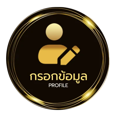 ข้อมูลสมาชิก ดู ช่อง nbt2hd สด