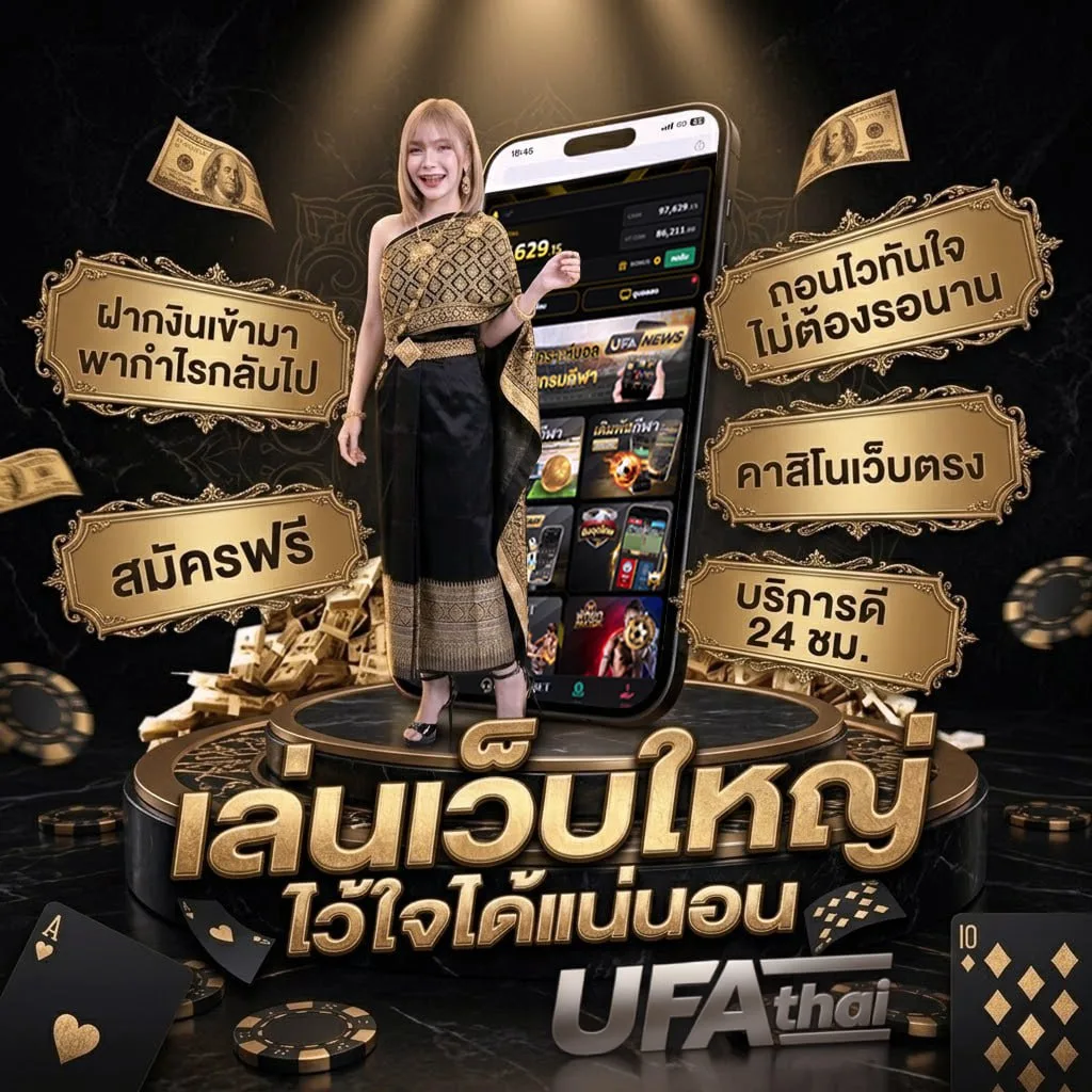 ดู ช่อง nbt2hd สด แบนเนอร์แบรนด์ — เว็บตรง UFABET